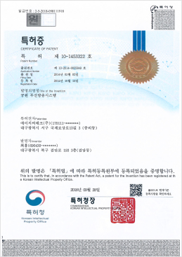 특허증
